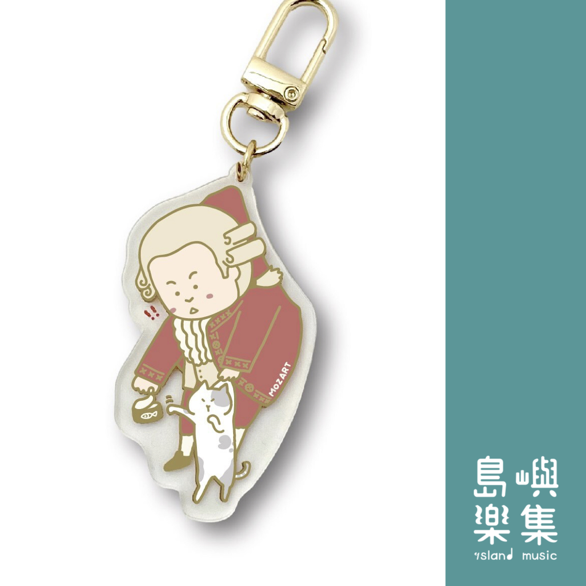 【莫札特】壓克力吊飾