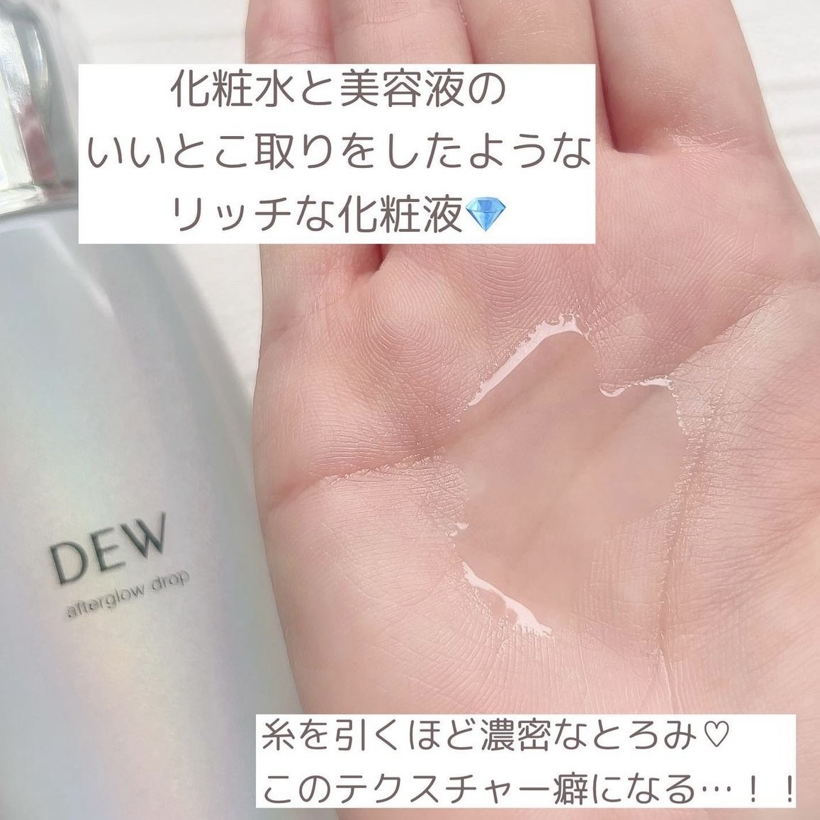 DEW After Glowdrop Savon & Jasmine 恆潤膜法晶露精華化妝水肥皂與