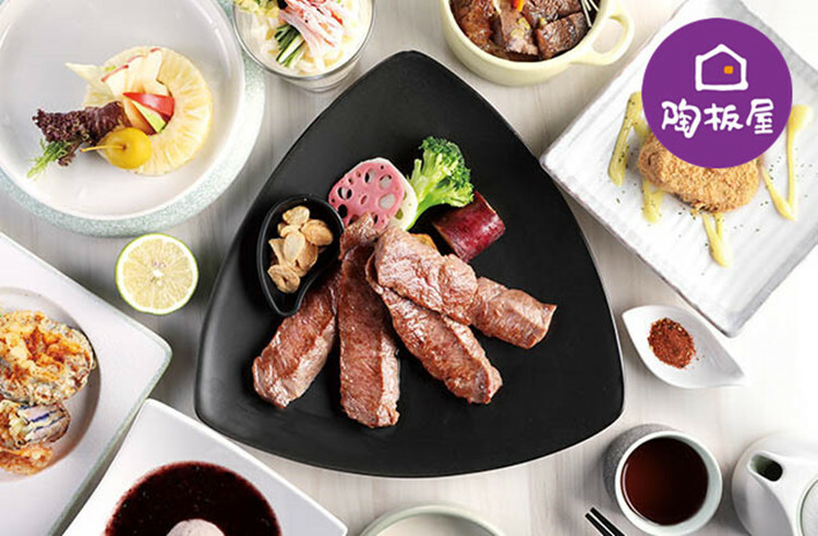 陶板屋和風創作料理