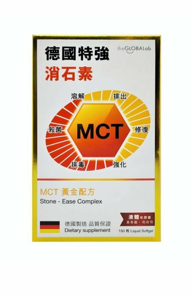 theGLOBALab MCT Stone-Ease Complex (Germany) 150 Capsules
