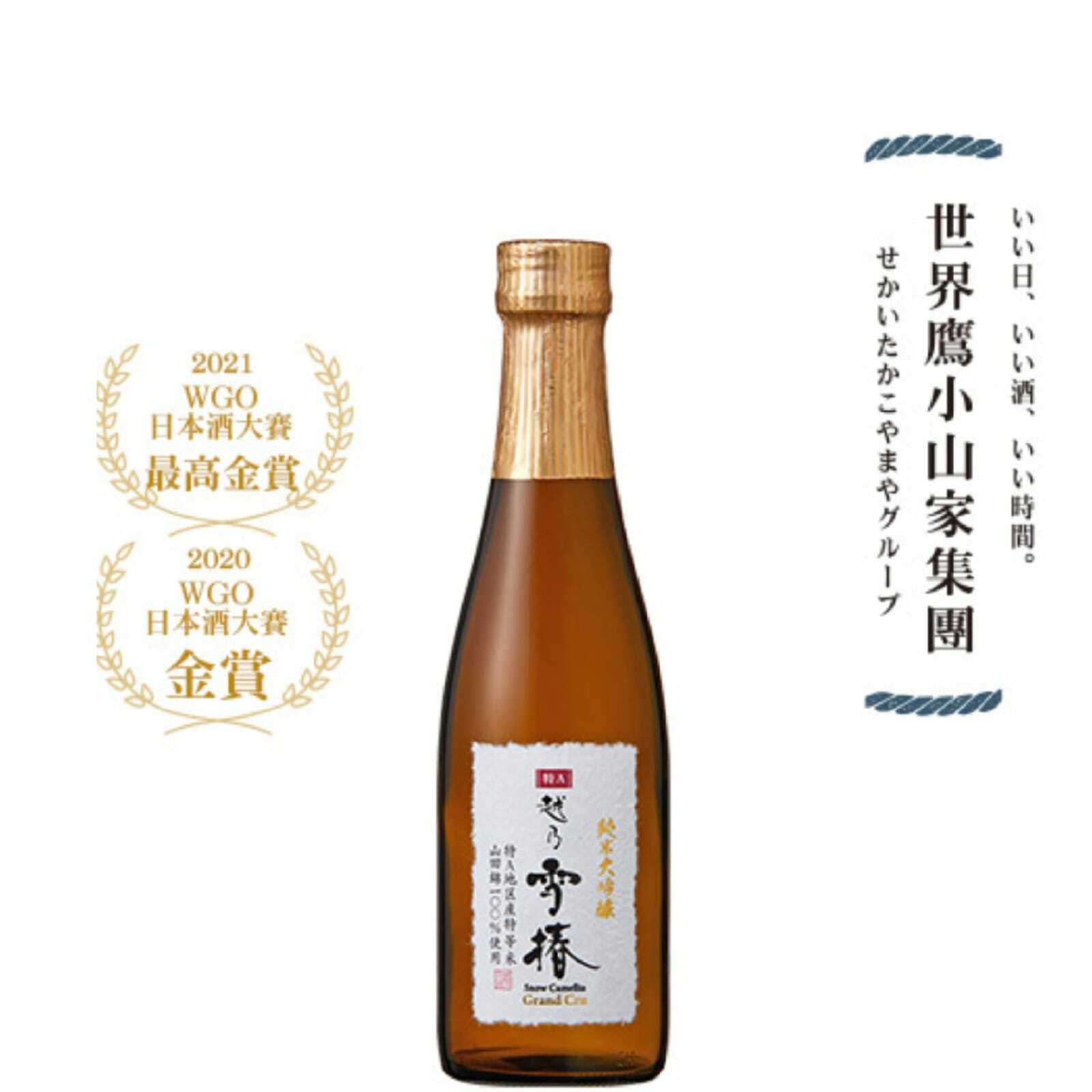 越乃雪椿 純米大吟釀 特A山田錦 (300ml)
