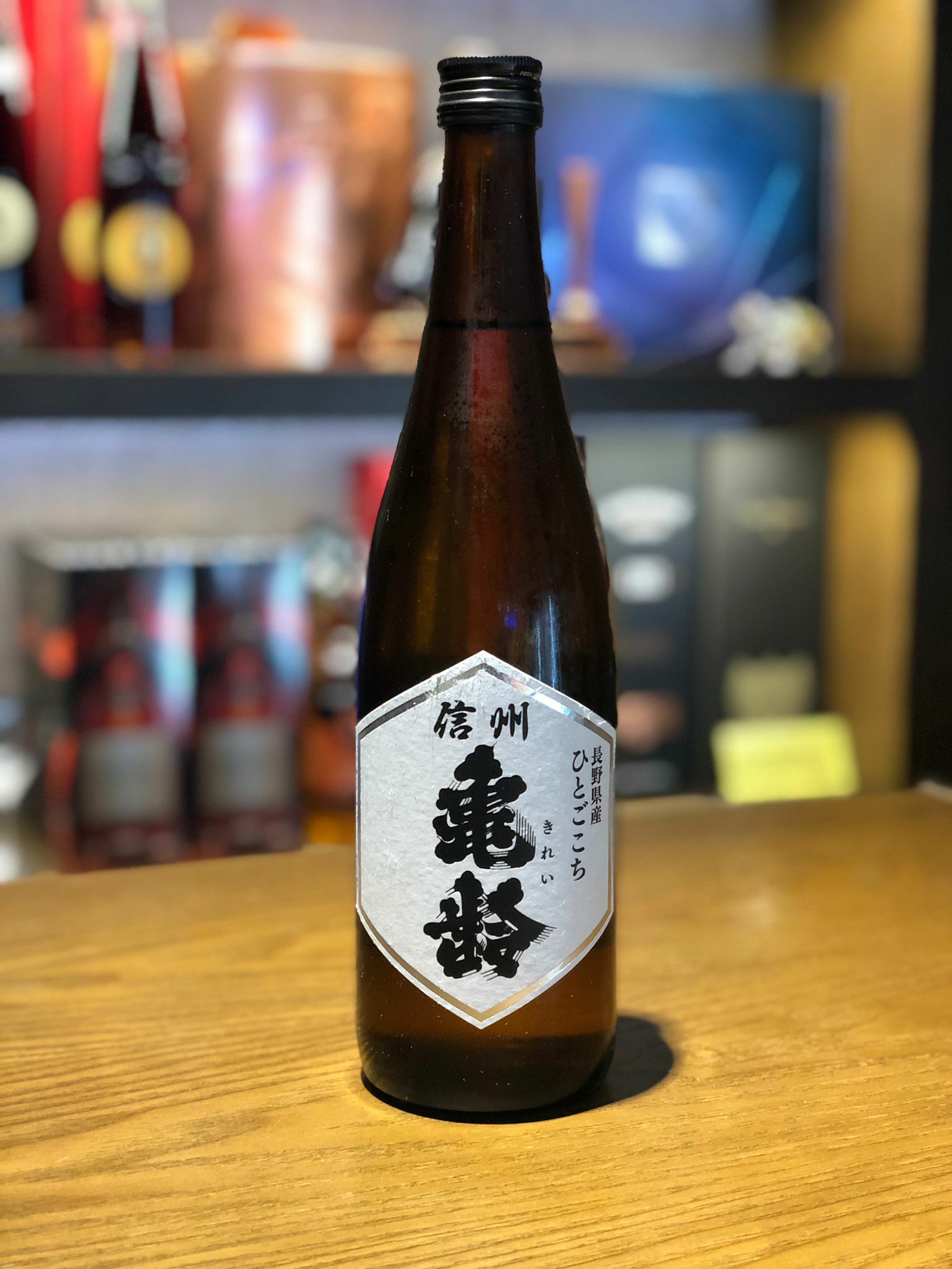 信州龜齡 ひとごこち 火入れ 純米酒 720ml