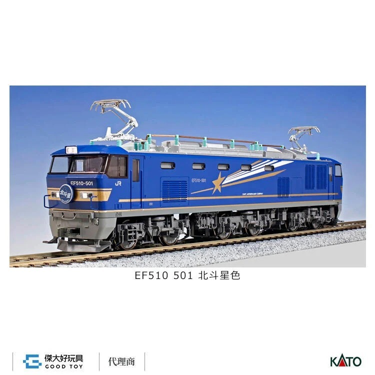 KATO 1-314 (HO) EF510-500 北斗星色