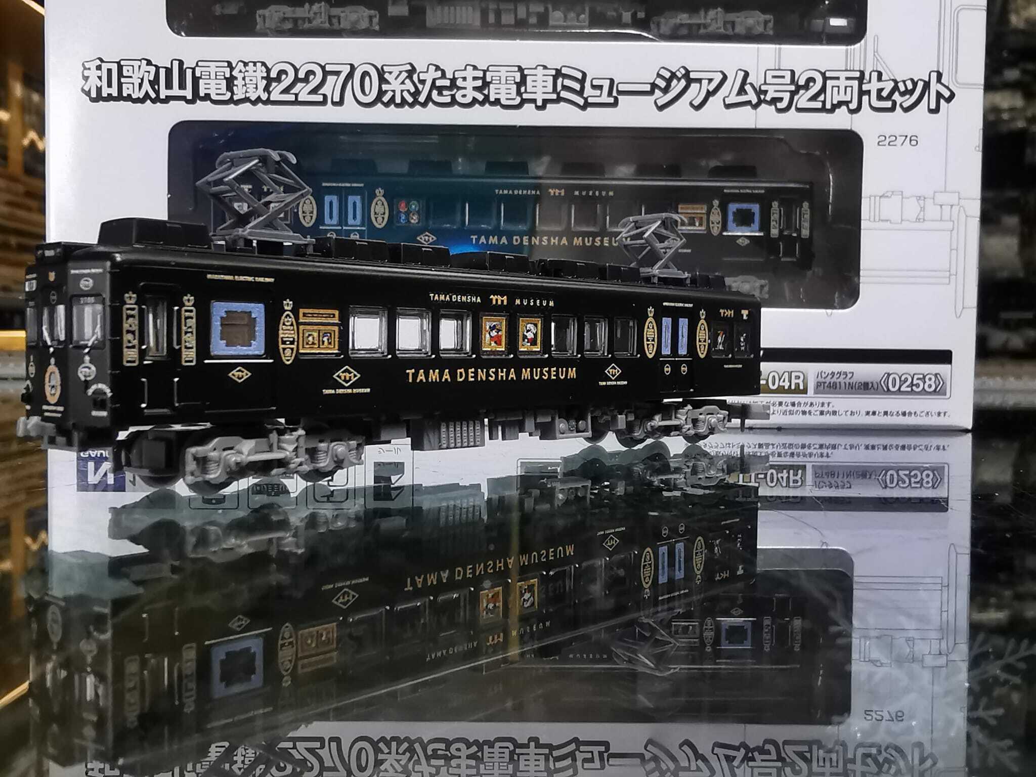 本命ギフト 和歌山電鐵2270系たま電車 2両セット