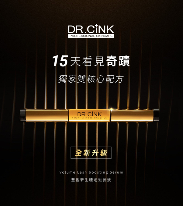 Dr. Cink - 豐盈新生睫毛滋養液1支入（雙頭各4ml）