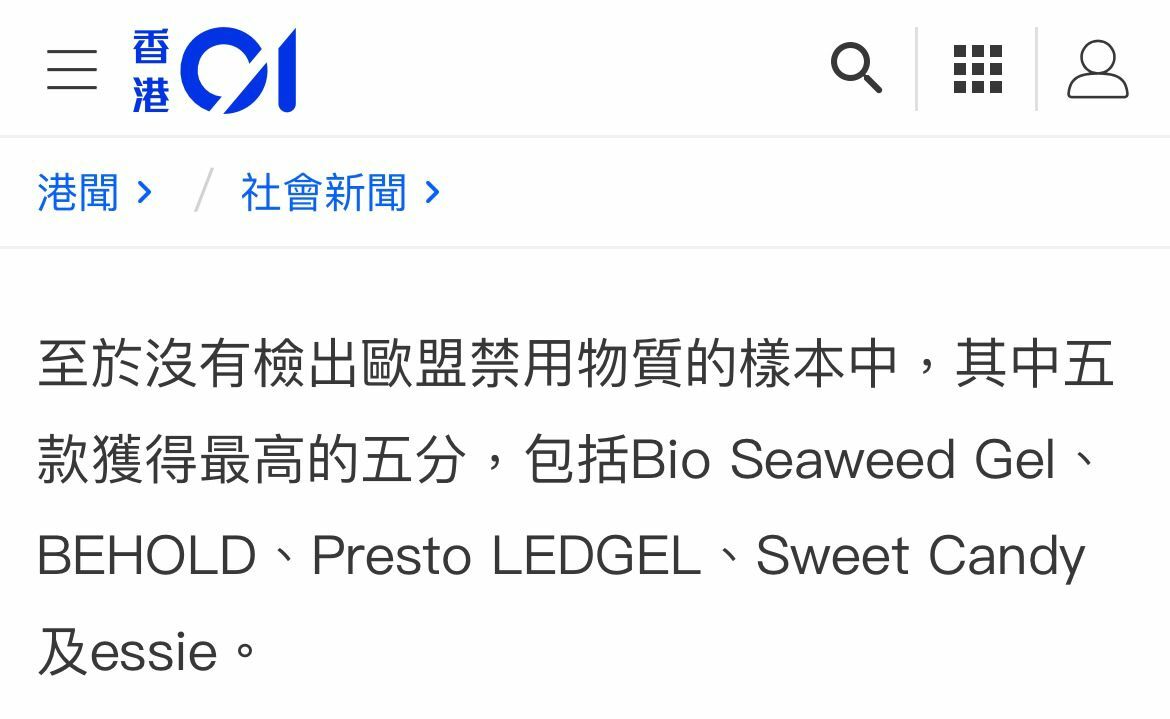 Bio Seaweed Gel,無毒指甲油,孕婦適用,素食成份,無動物測試,凝膠指甲油,指甲油,Gel甲油,Gel甲,美甲