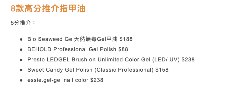 Bio Seaweed Gel,無毒指甲油,孕婦適用,素食成份,無動物測試,凝膠指甲油,指甲油,Gel甲油,Gel甲,美甲