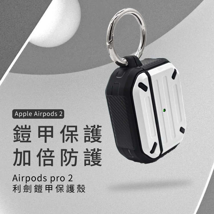 【Nawies】利劍 Airpods 3代鎧甲保護套