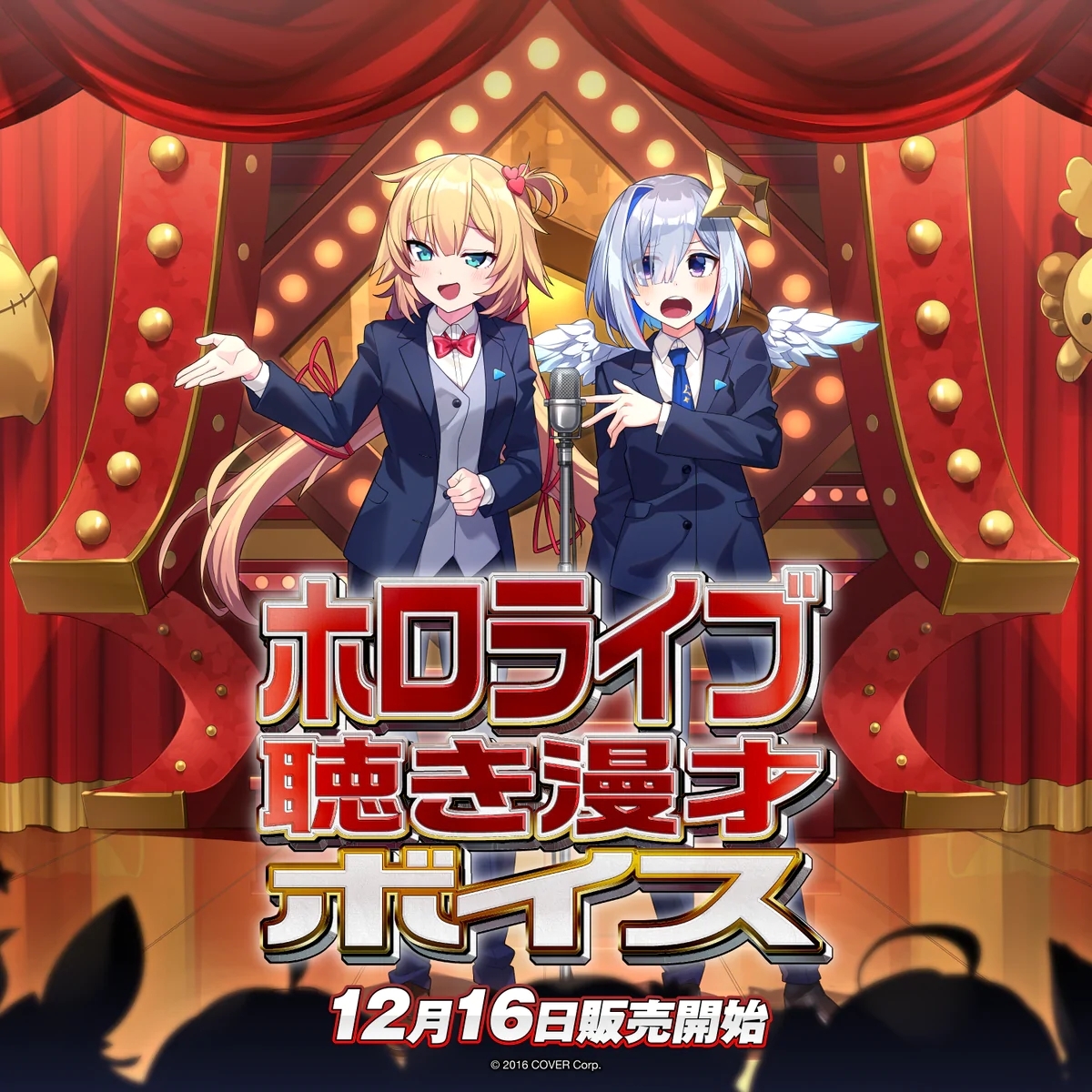 「官方代購」Hololive ホロライブ 聴き漫才ボイス