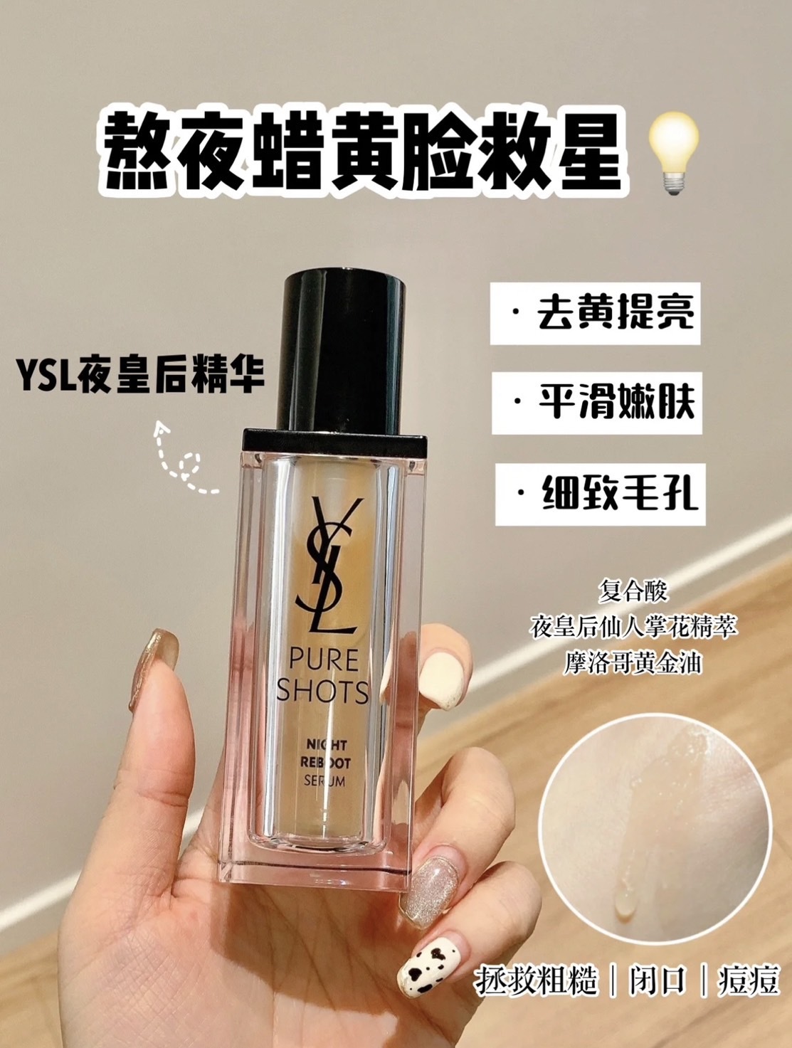 📦預購 YSL-極效活萃夜光仙人掌超級精華7ml小樣 全新升級✨