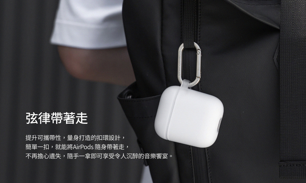 【犀牛盾】Airpods Pro/1/2/3代 防摔保護套