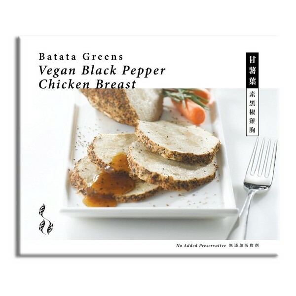 T1: 甘薯葉 - 純素黑椒雞胸 (454g)