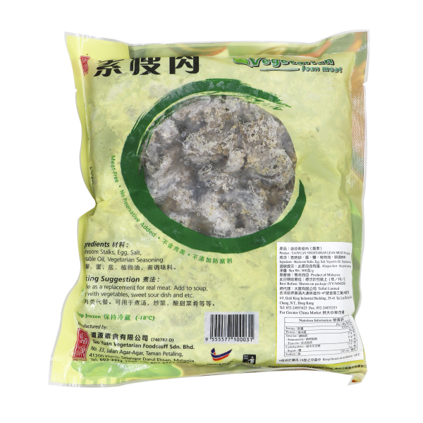 T1: 道源 - 素瘦肉 (500g)