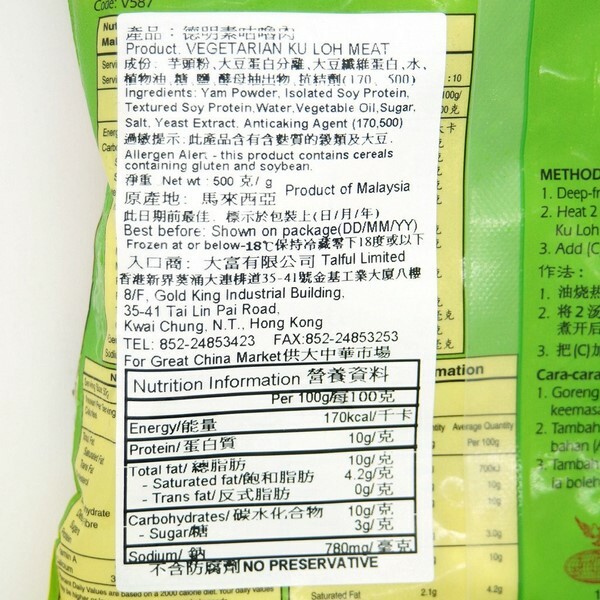 T1: 德明 - 素咕嚕肉 500g