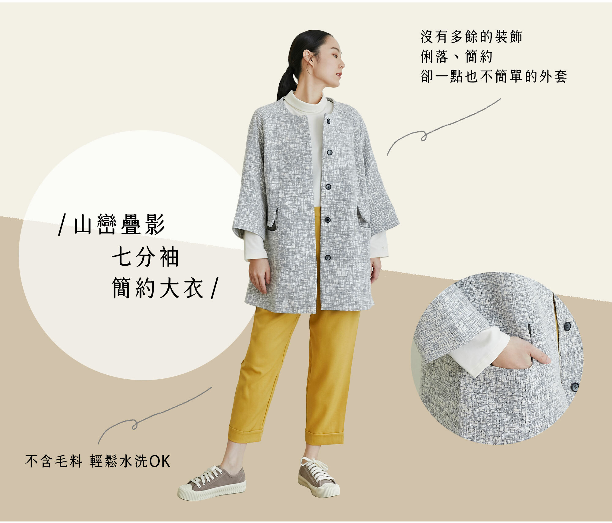 山巒疊影七分袖簡約大衣-黑鐵礦