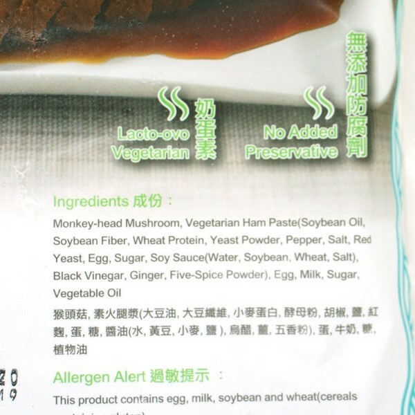 T1: 甘薯葉 - 滷水猴菇肉片 (380g)