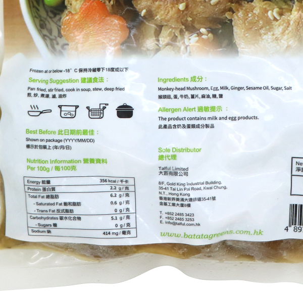 T1: 甘薯葉 - 即食麻油猴頭菇 (300g)