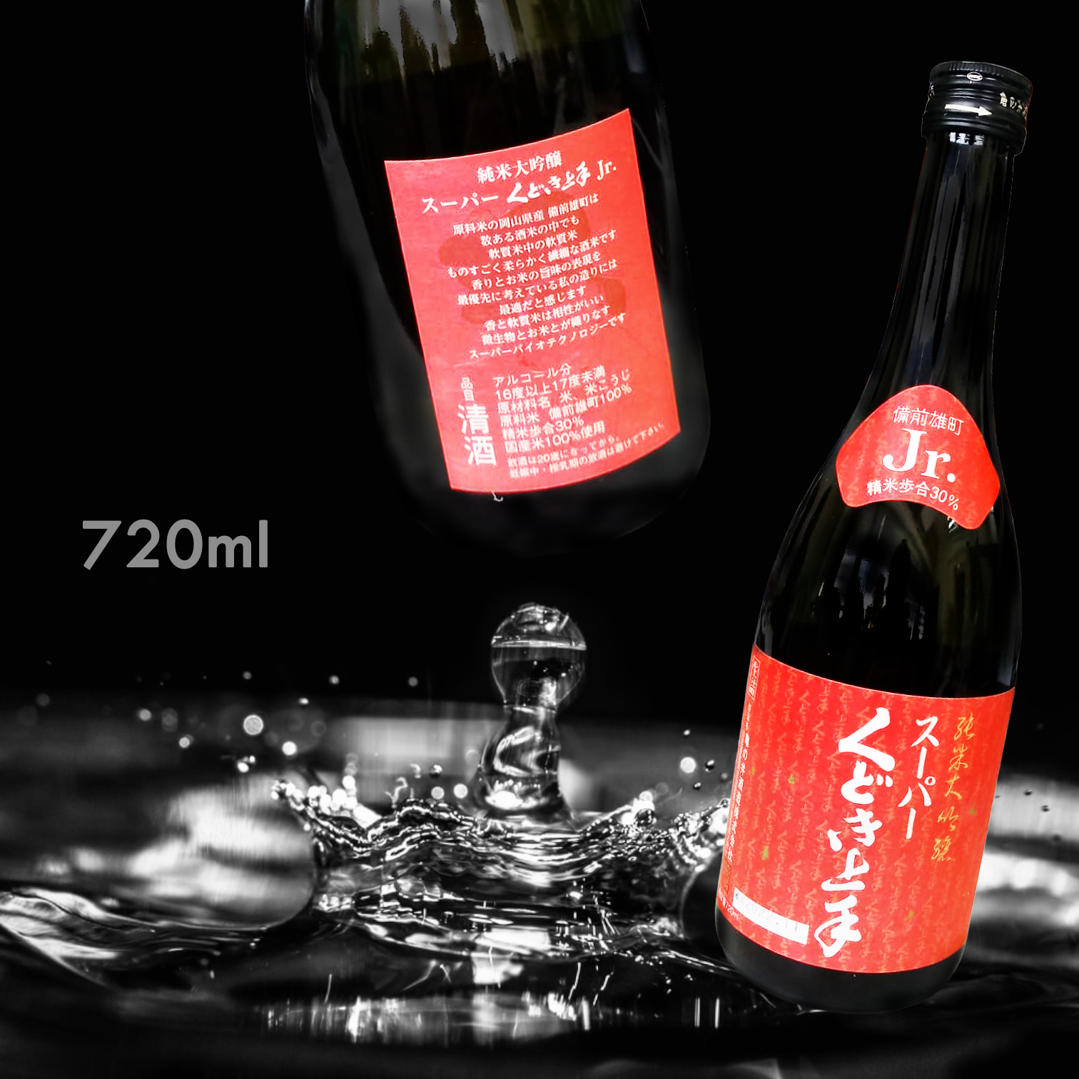 くどき上手 スーパー Jr. 30 備前雄町 純米大吟釀 (720ML)