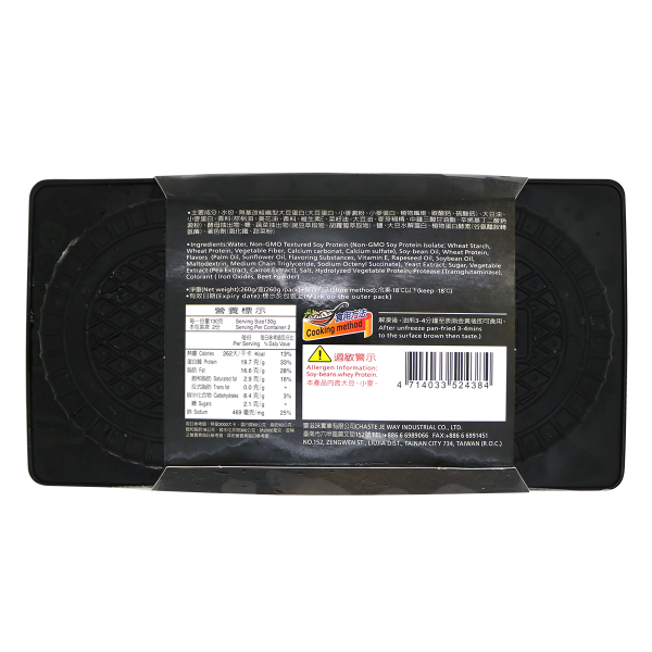 T1: 齋之味 - 純素漢堡肉排 260g (130gx2)