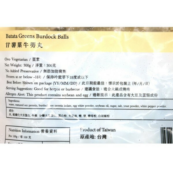 T1: 甘薯葉 - 牛蒡丸 (300g)