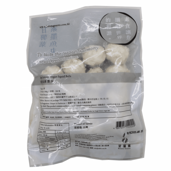 T1: 甘薯葉 - 素墨魚丸 300g