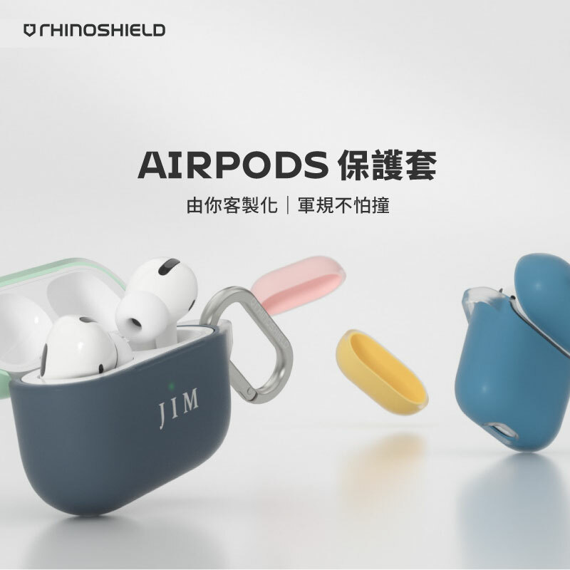 【犀牛盾】Airpods Pro/1/2/3代 防摔保護套