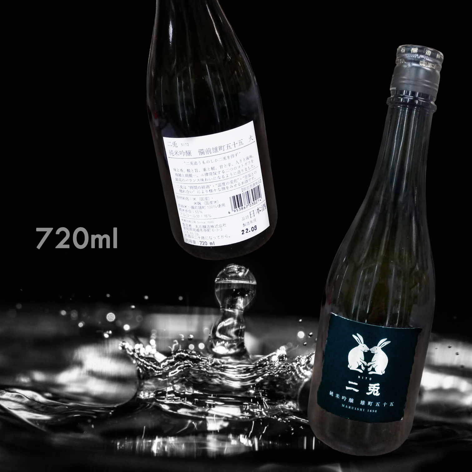 二兔 備前雄町五十五 純米吟釀 火入れ (720ML)