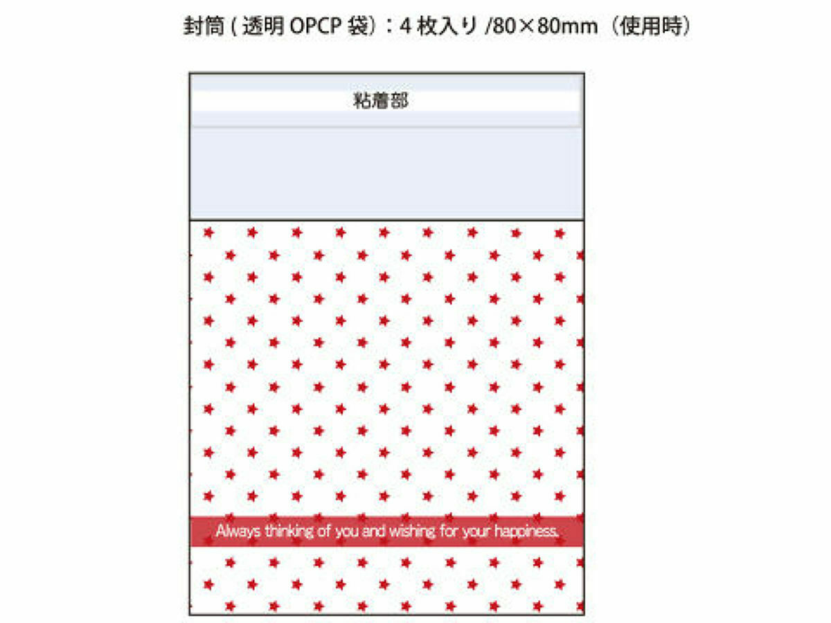 迷你信封便條組(香味)/甜甜圈