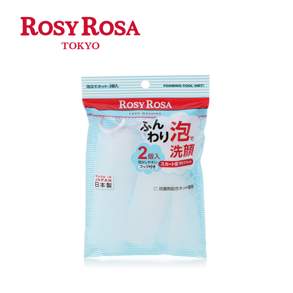 ROSY ROSA 簡約風抗菌起泡網2入 日本製