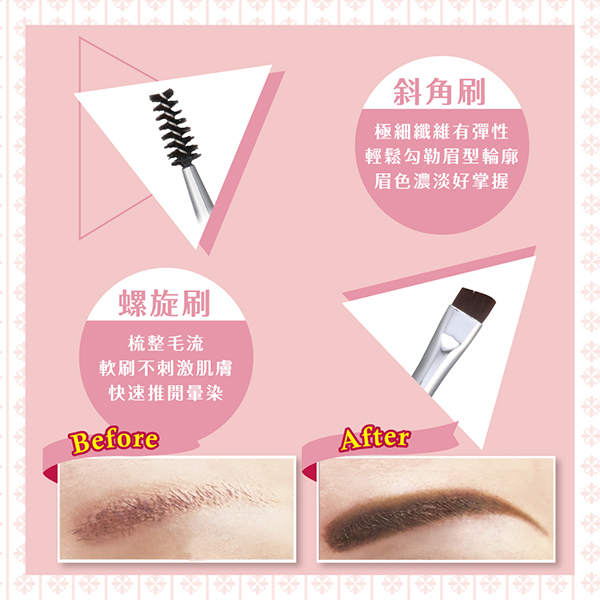 ROSY ROSA 雙頭眉刷/螺旋刷1入