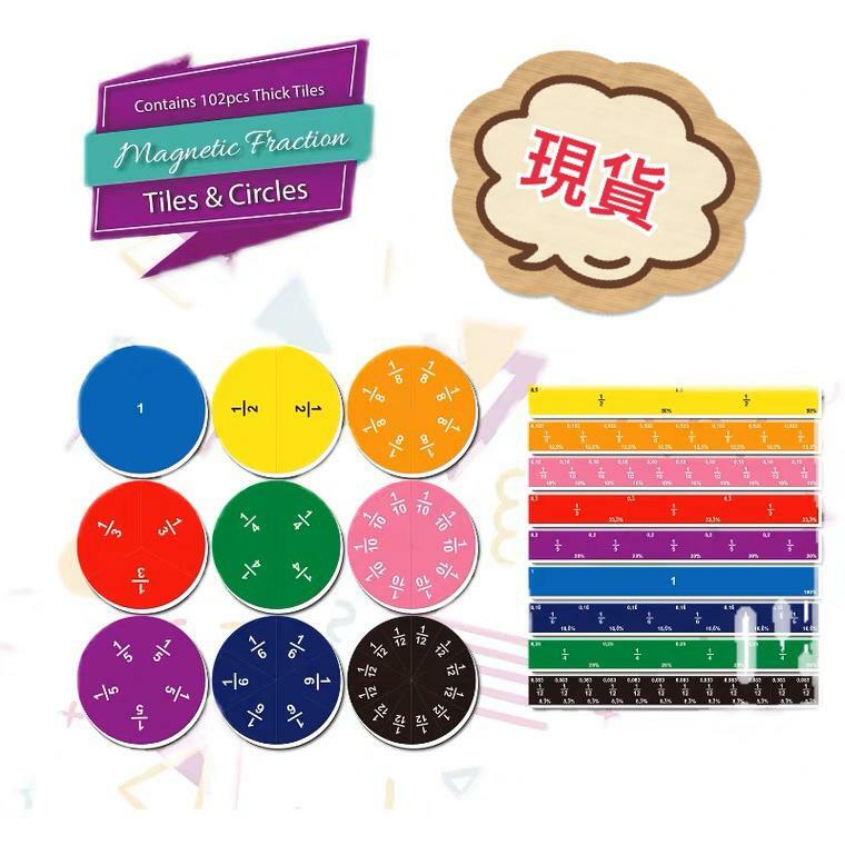 (現貨) 數學分數學習工具