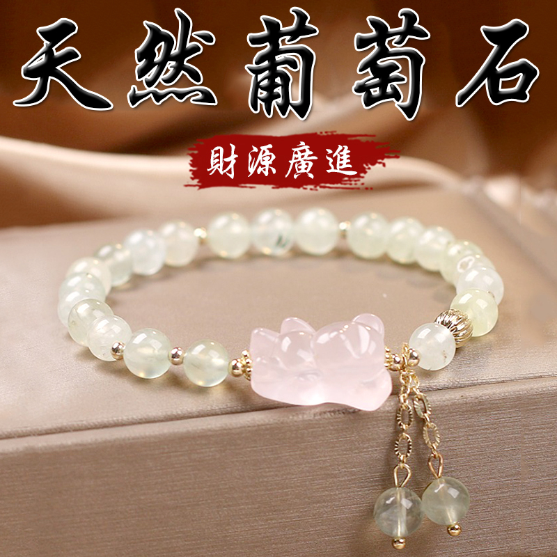 《財源廣進》天然葡萄石粉水晶萌熊鍍金手鍊