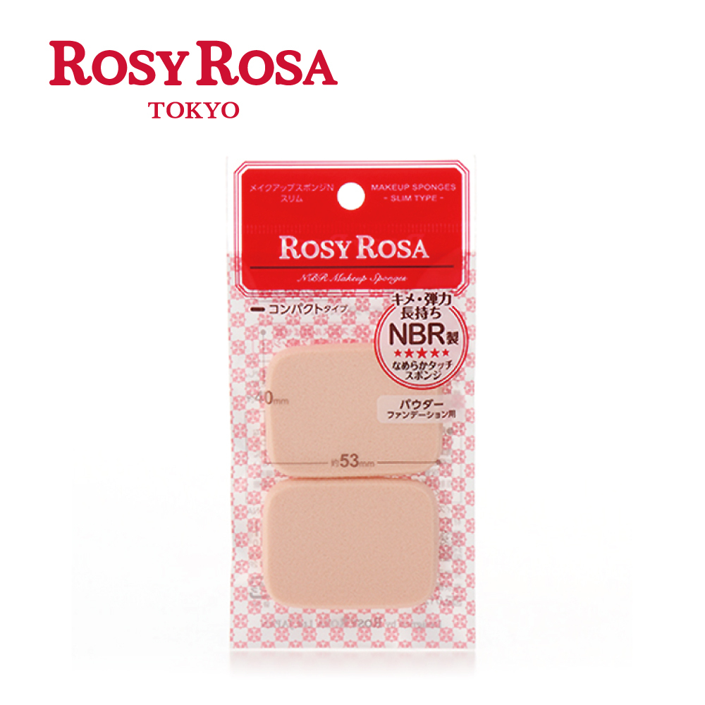 ROSY ROSA 柔彈系粉餅粉撲2入 (薄型)