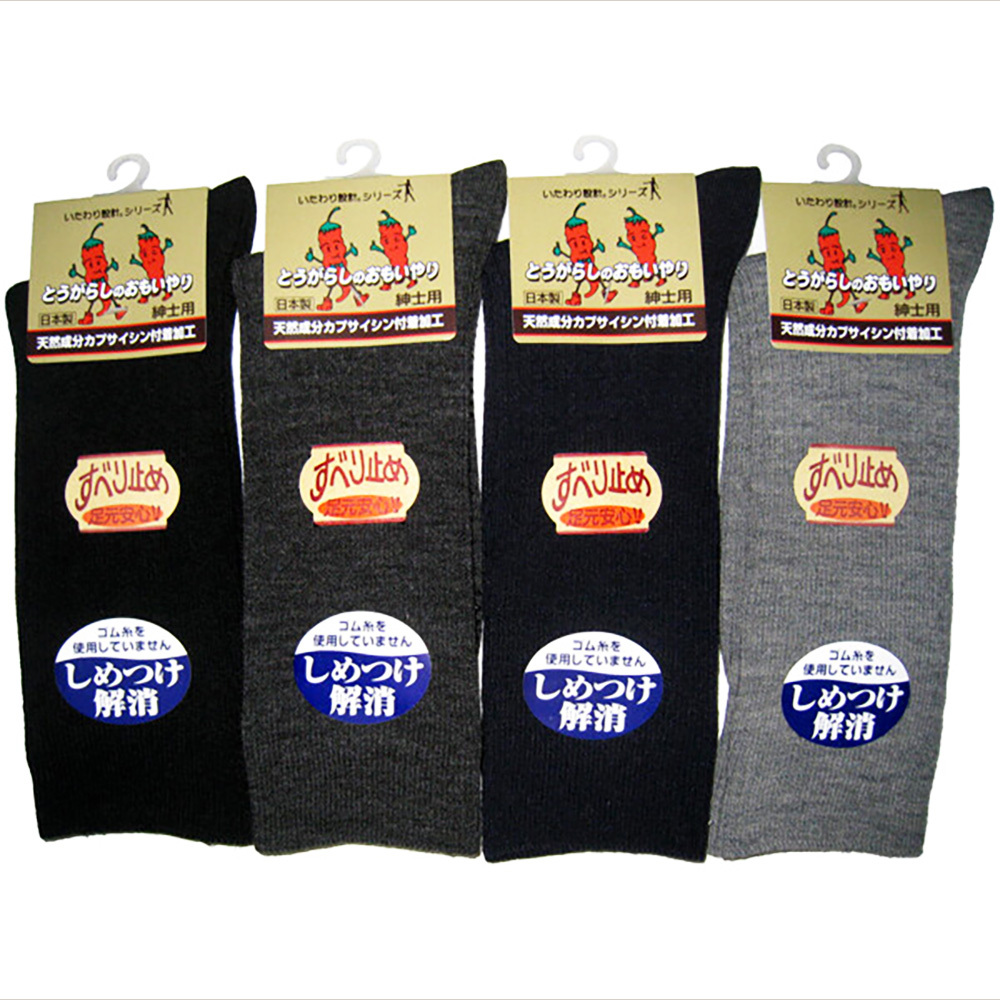 保暖寬鬆防滑襪-男仕