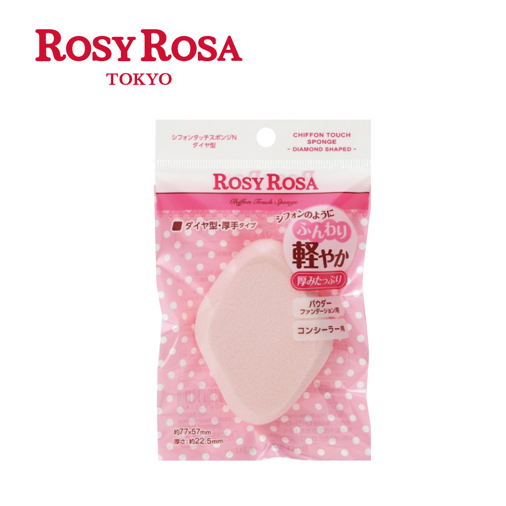 ROSY ROSA 乾濕兩用戚風粉撲厚菱形N/1入