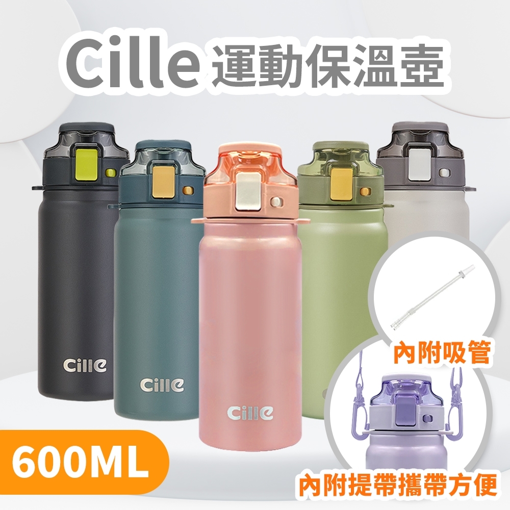 cille316飛凡運動保溫杯600ml(顏色隨機) 1入