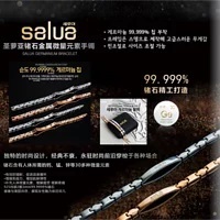 [S] SALUA GERMANIUM BRACELET, SSL60 (SSL60)