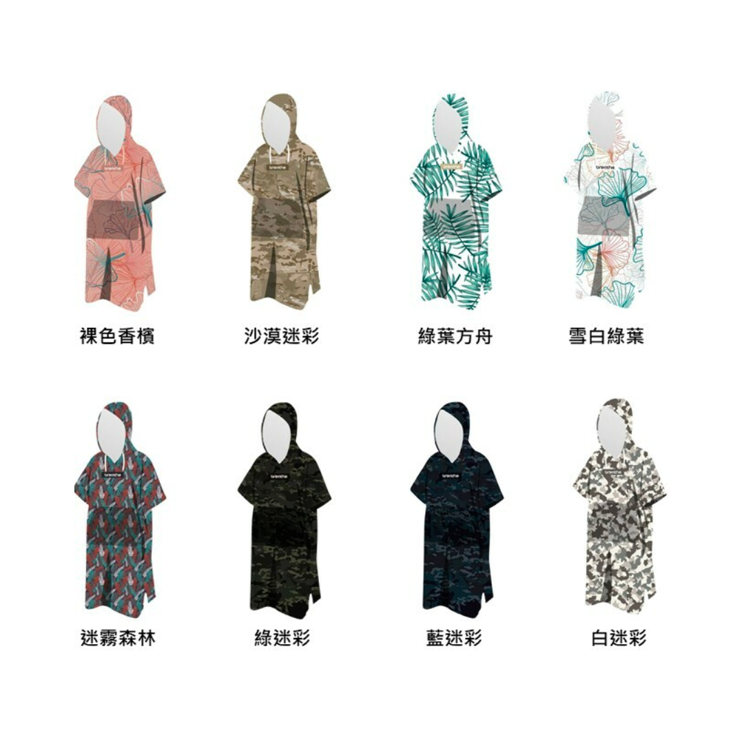 水呼吸breathe 快乾毛巾衣 12-B