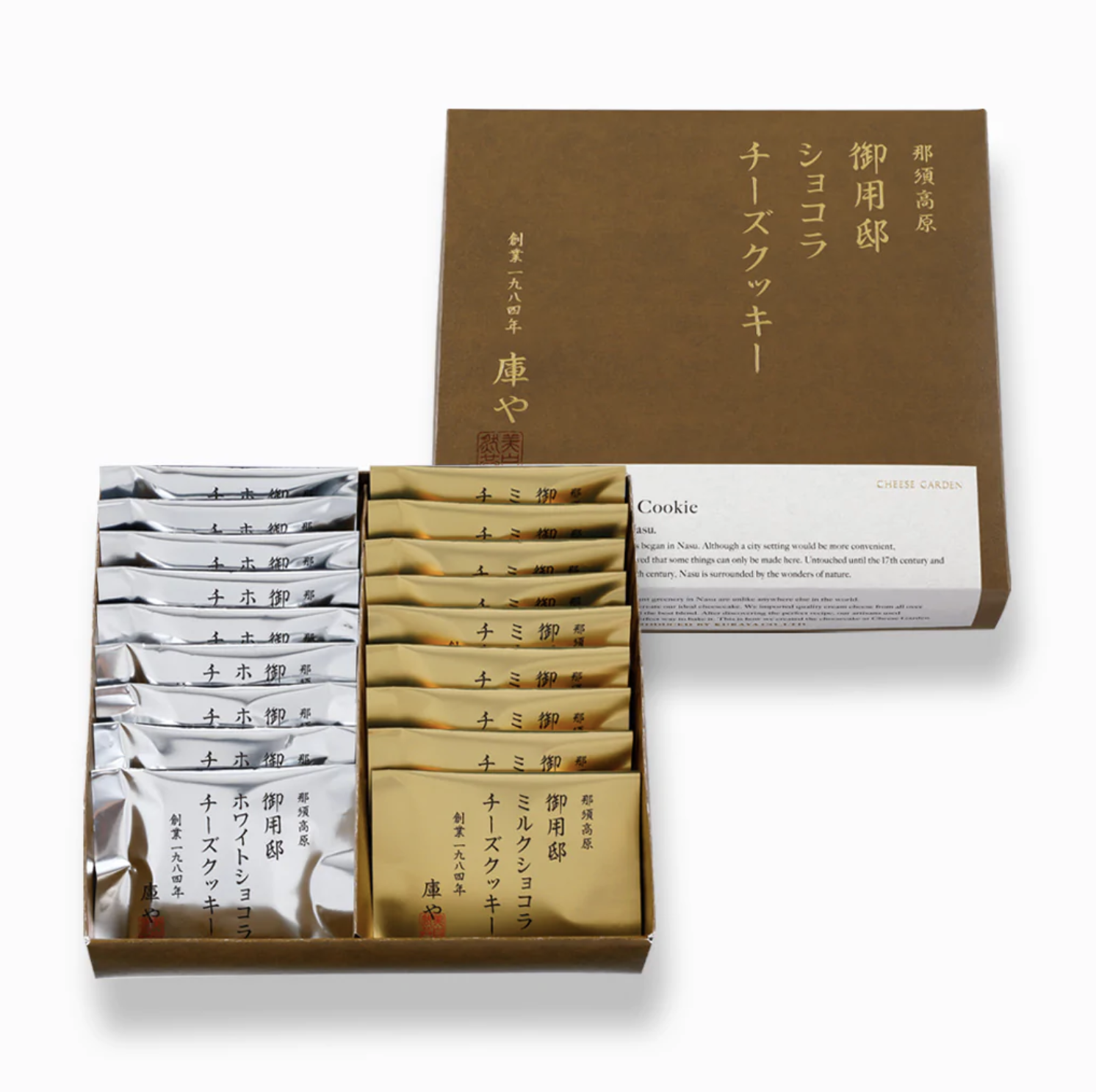 CHEESE GARDEN 御用邸 CHEESE COOKIES CHOCOLATE