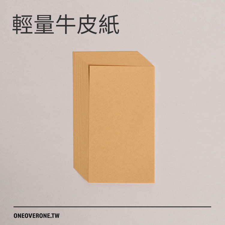 無孔 BIBLE 輕量牛皮紙素材包｜一分之一工作室 臺灣