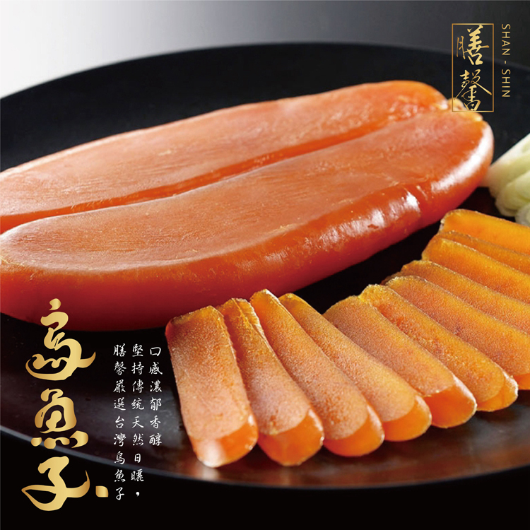 嚴選上等烏魚子5兩