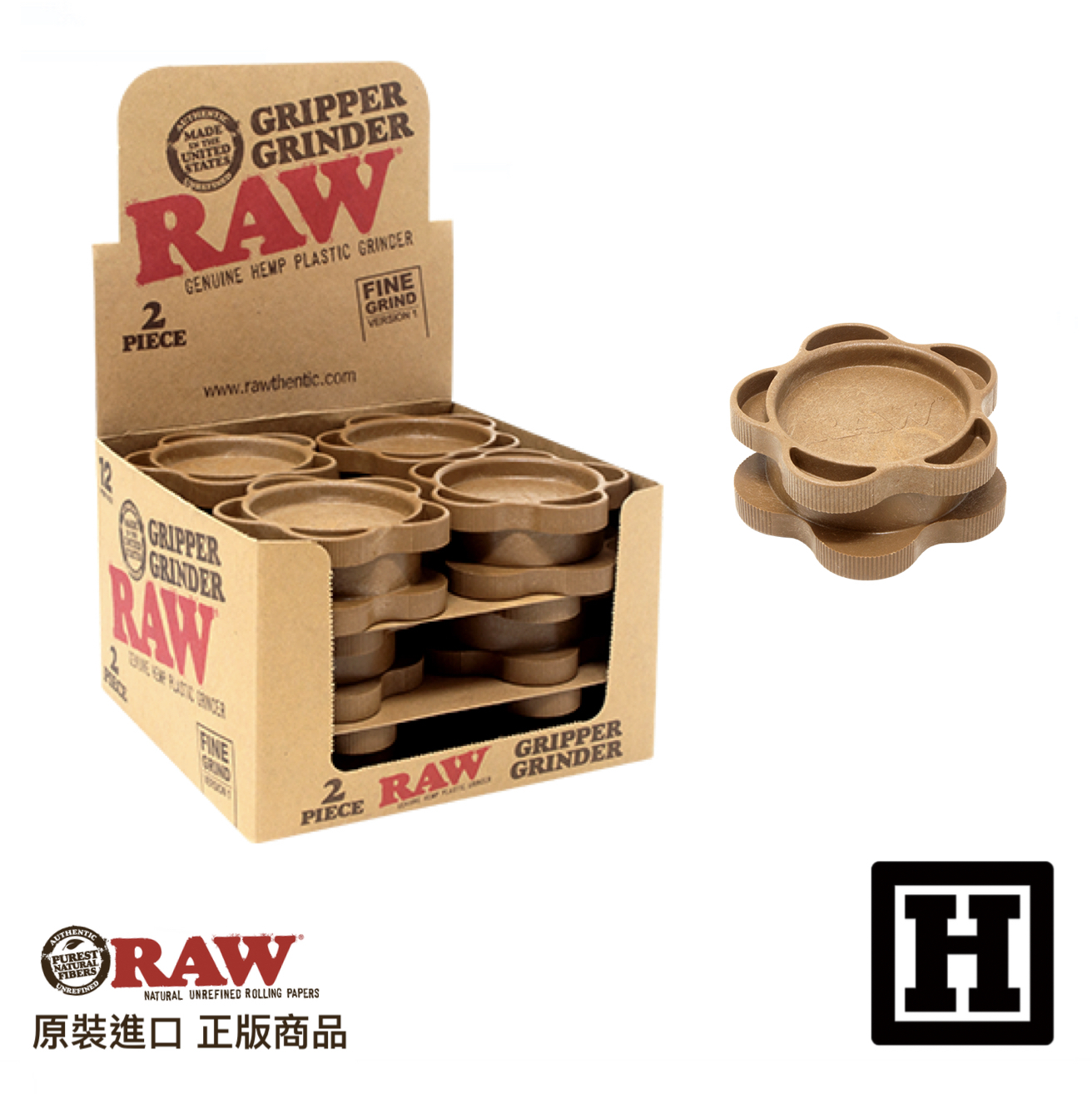 RAW 漢麻製造 兩片式 研磨器