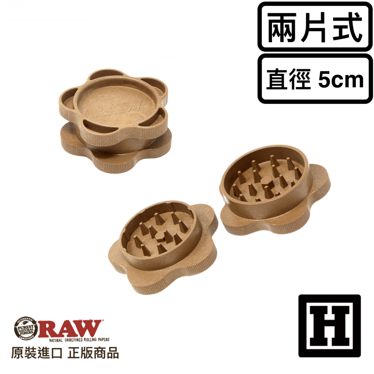 RAW 漢麻製造 兩片式 研磨器