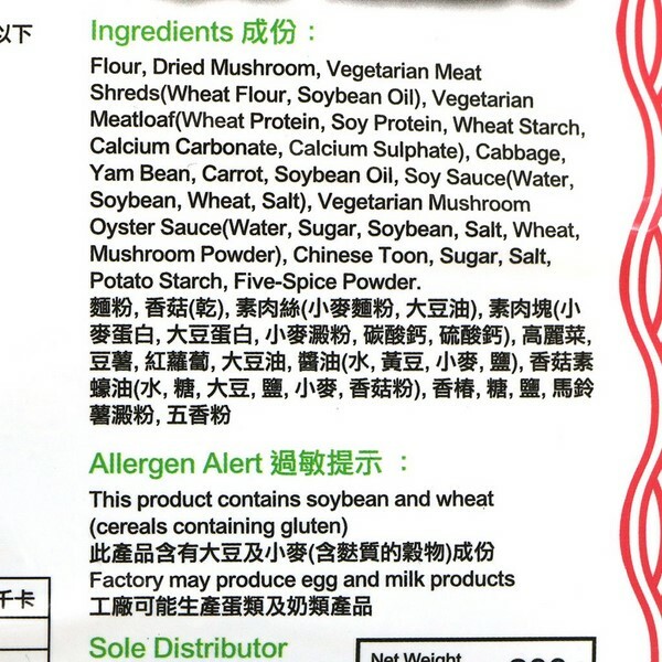 T1: 甘薯葉 - 純素抄手 (200g)