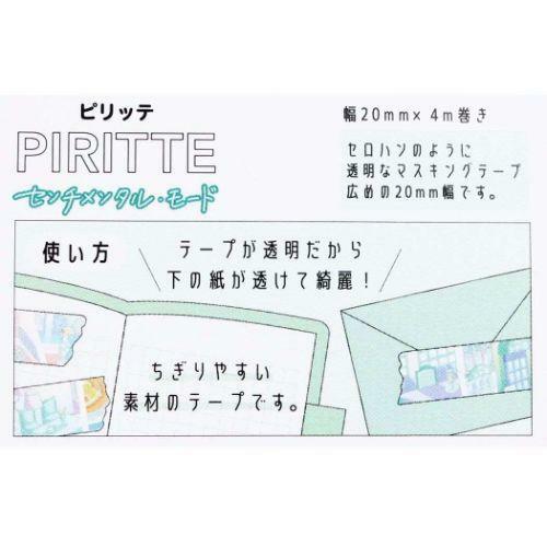 復古咖啡館 漫畫景色 半透明PET膠帶｜日本Kamio