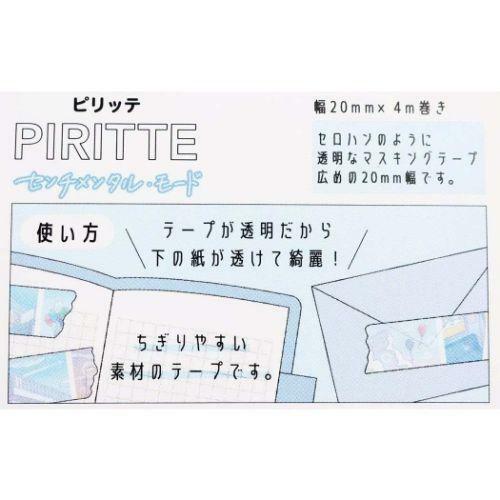 夢 漫畫景色 半透明PET膠帶｜日本Kamio