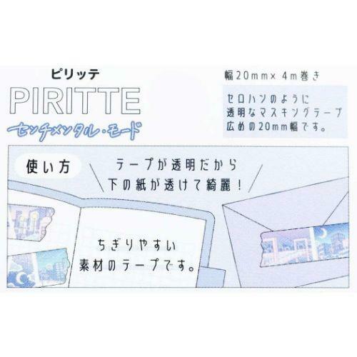 城市夜景 漫畫景色 半透明PET膠帶｜日本Kamio