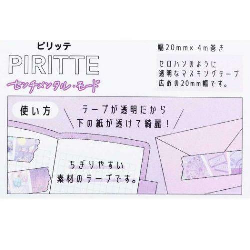 遊樂場 漫畫景色 半透明PET膠帶｜日本Kamio