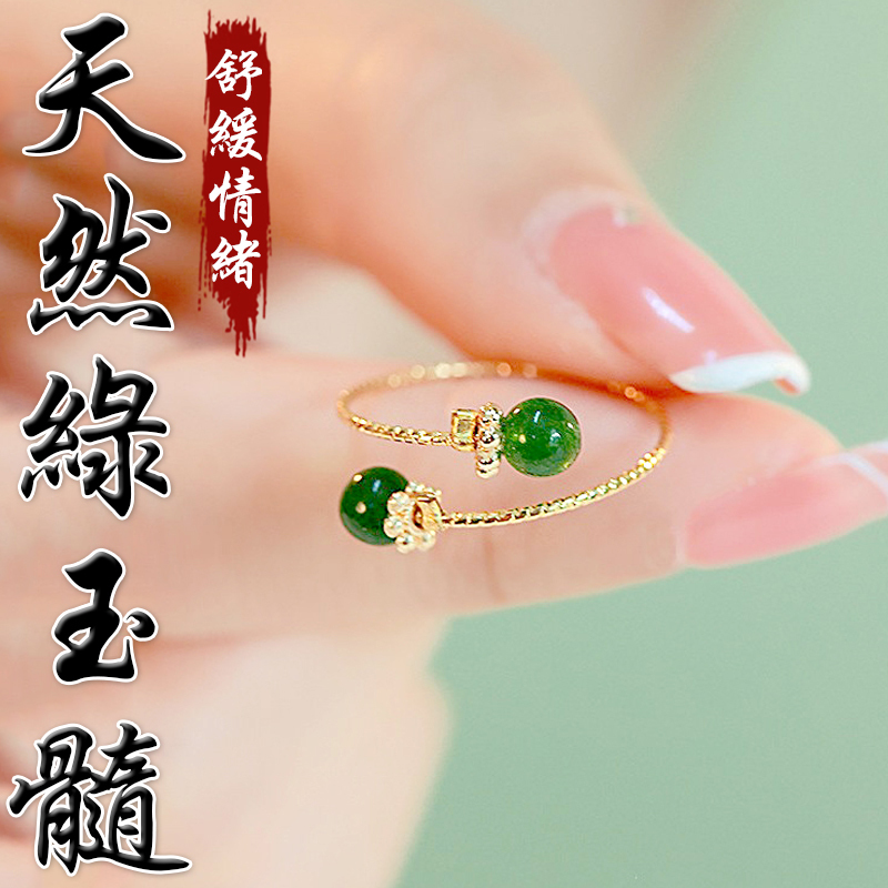 《舒緩情緒》天然綠玉髓鍍金開口戒指