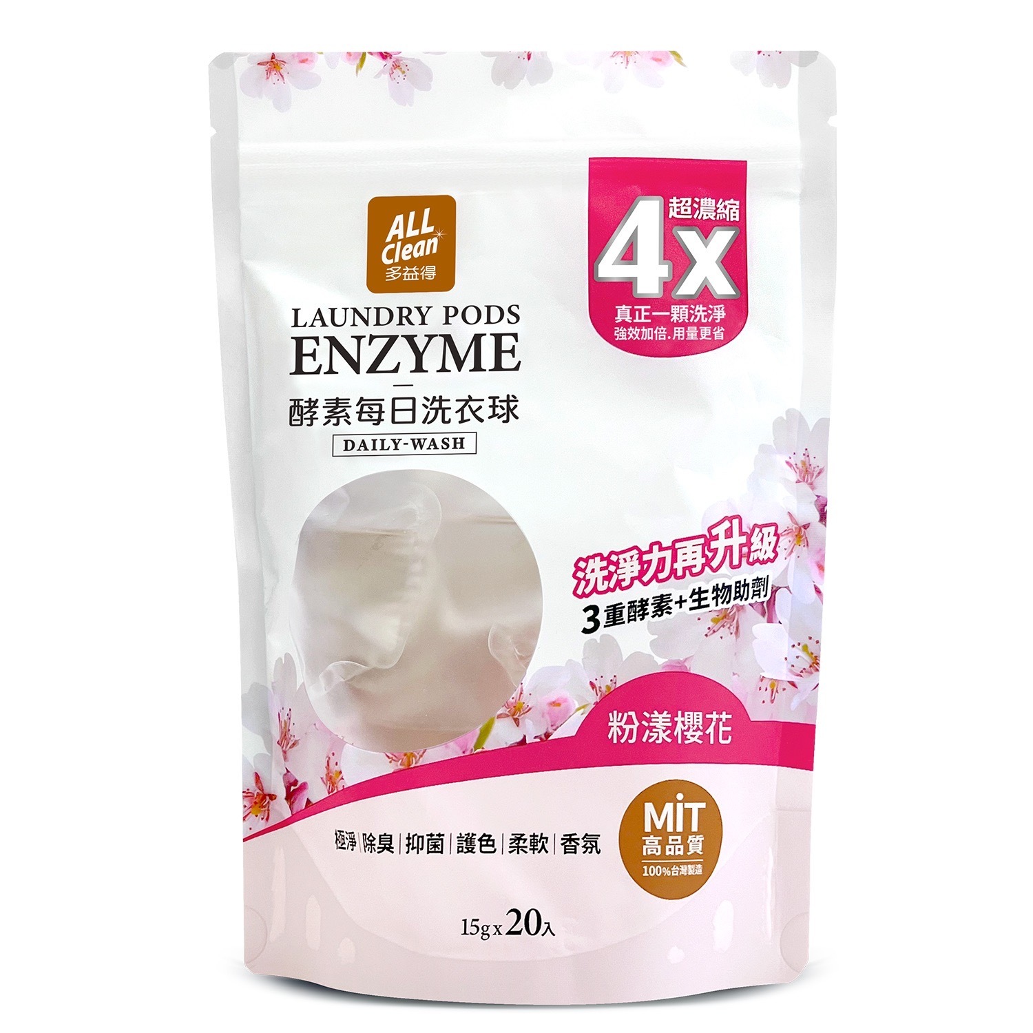 ALL Clean酵素每日洗衣球_預計12月底生產補貨/